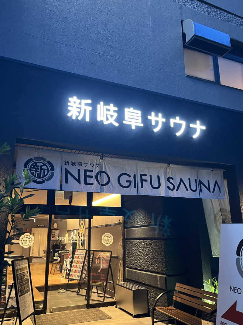 げきからつけめんさんの新岐阜サウナのサ活写真