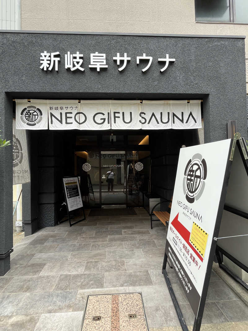 げきからつけめんさんの新岐阜サウナのサ活写真