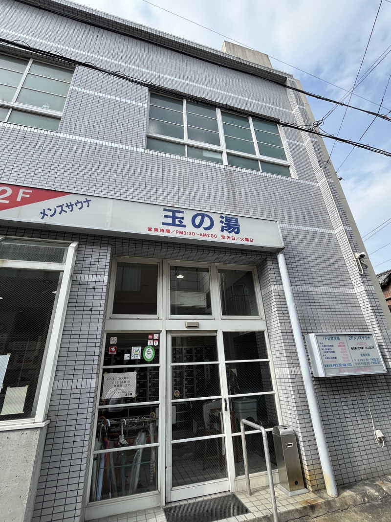 げきからつけめんさんの玉の湯のサ活写真