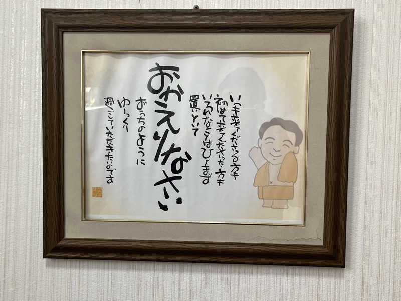 げきからつけめんさんのカプセルホテルサウナサンのサ活写真