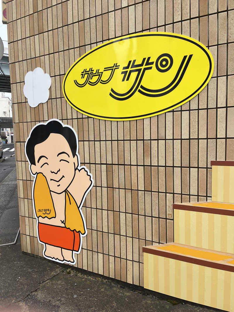 げきからつけめんさんのカプセルホテルサウナサンのサ活写真