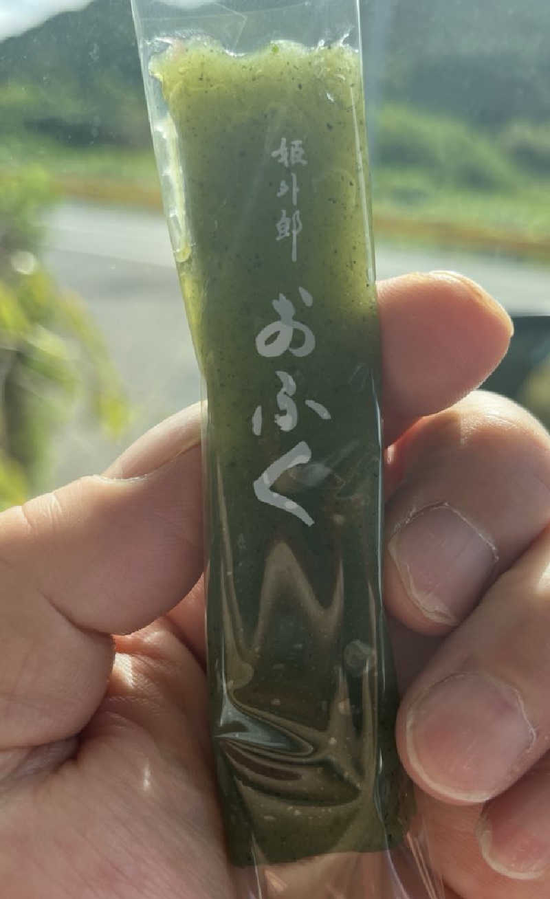 げきからつけめんさんの於福温泉(道の駅おふく)のサ活写真