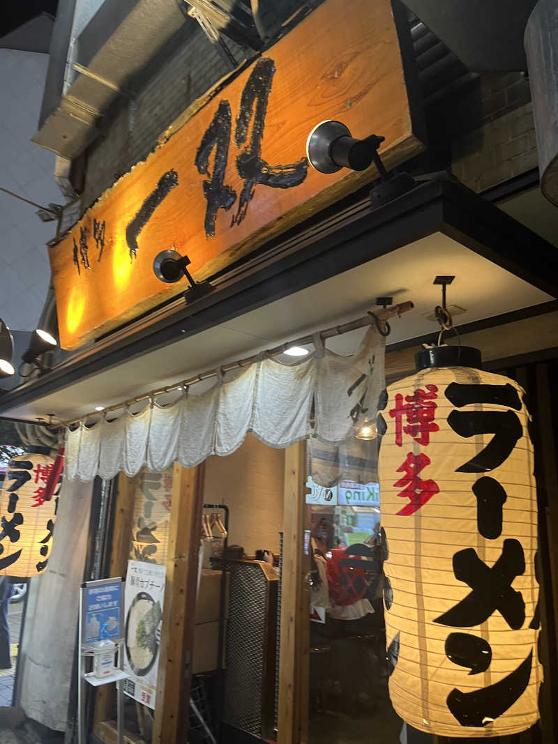 げきからつけめんさんのウェルビー福岡のサ活写真