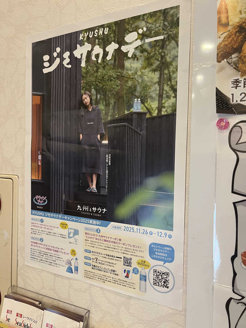 げきからつけめんさんのシーサイドスパのサ活写真