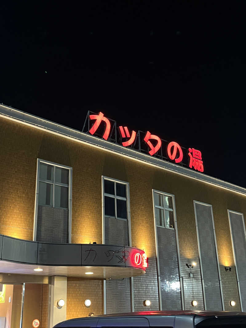 げきからつけめんさんのフレスパランド カッタの湯のサ活写真