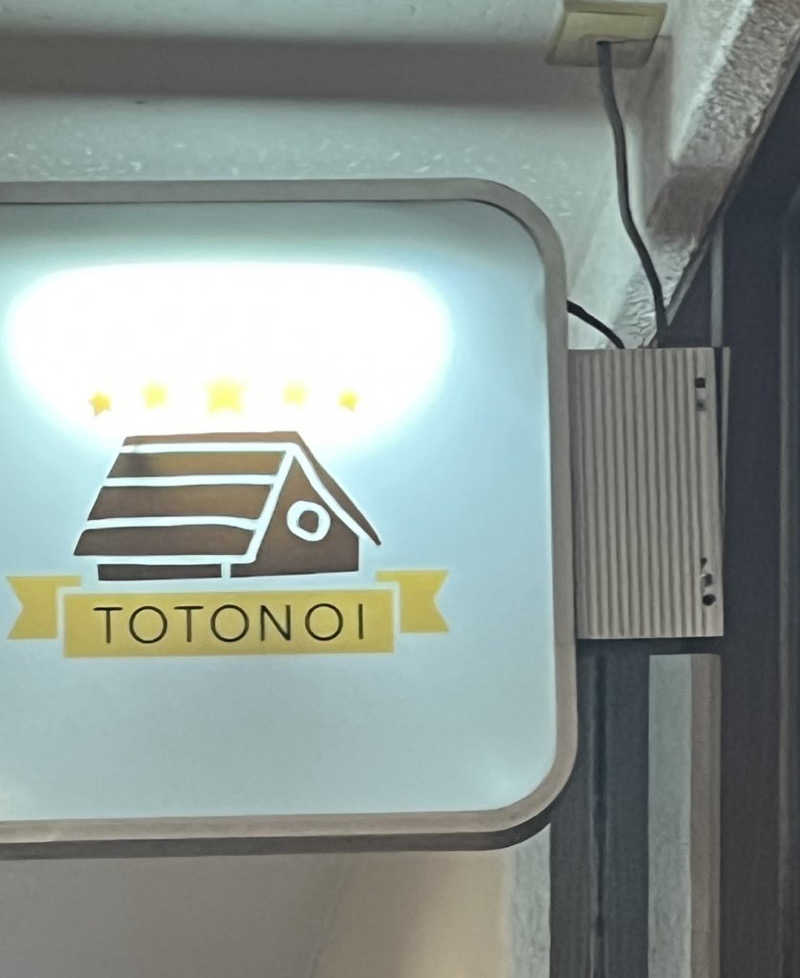 げきからつけめんさんの小倉サウナ TOTONOI (ととのい)のサ活写真