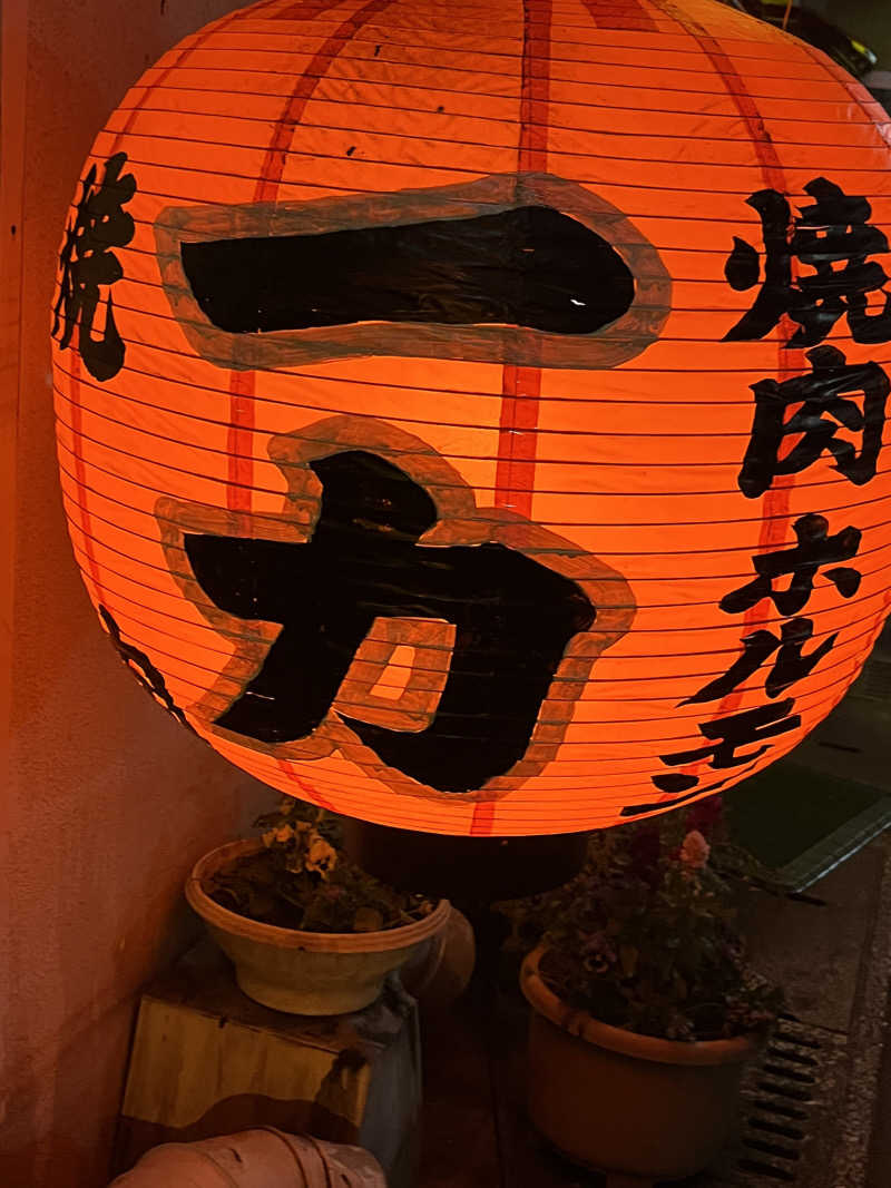 げきからつけめんさんの別府鉄輪温泉やまなみの湯のサ活写真