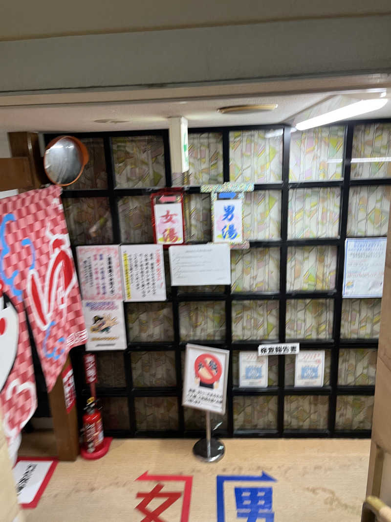 げきからつけめんさんの一本桜温泉センターのサ活写真