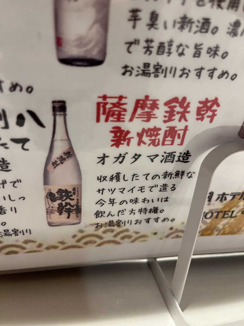 げきからつけめんさんのニューニシノサウナ&天然温泉のサ活写真