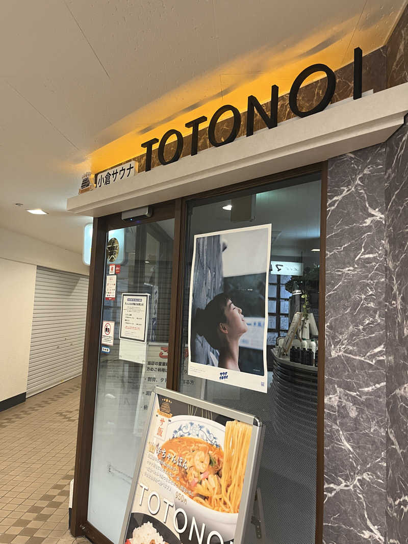 げきからつけめんさんの小倉サウナ TOTONOI (ととのい)のサ活写真