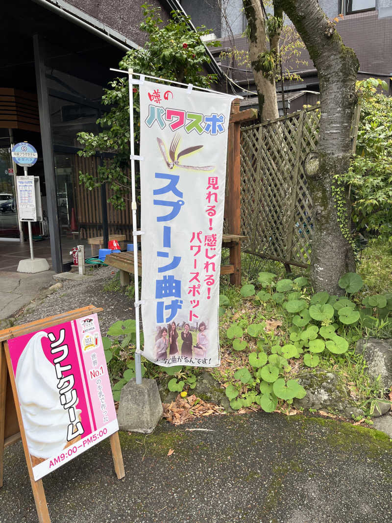 げきからつけめんさんのカフェ パラムのサ活写真