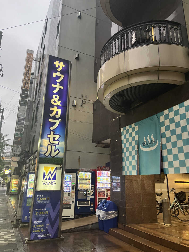 げきからつけめんさんのスパ&カプセル ニューウイングのサ活写真