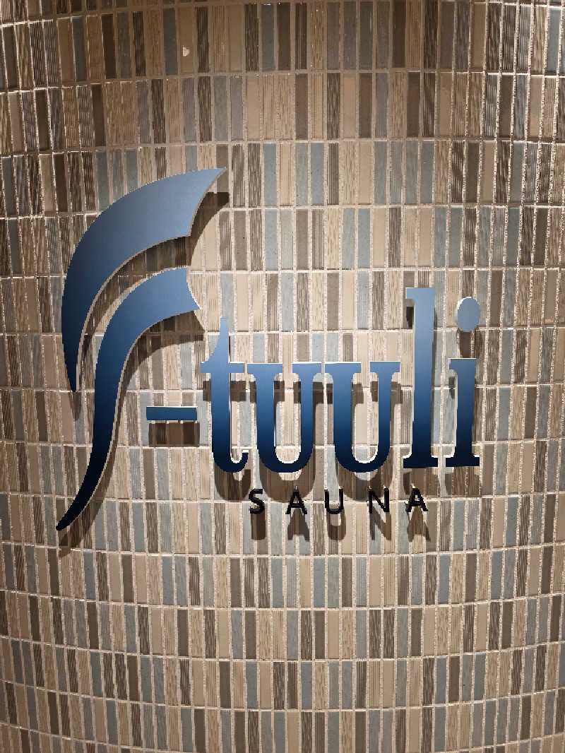 たかぼーさんのサウナ F-トゥーリSAUNA F-tuuliのサ活写真