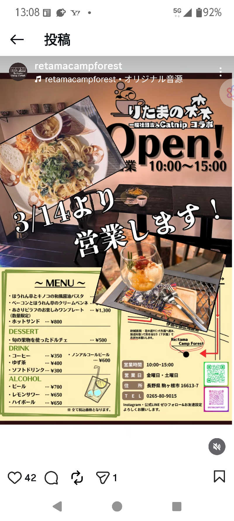 黒竜さんのりたまキャンプフォレストのサ活写真