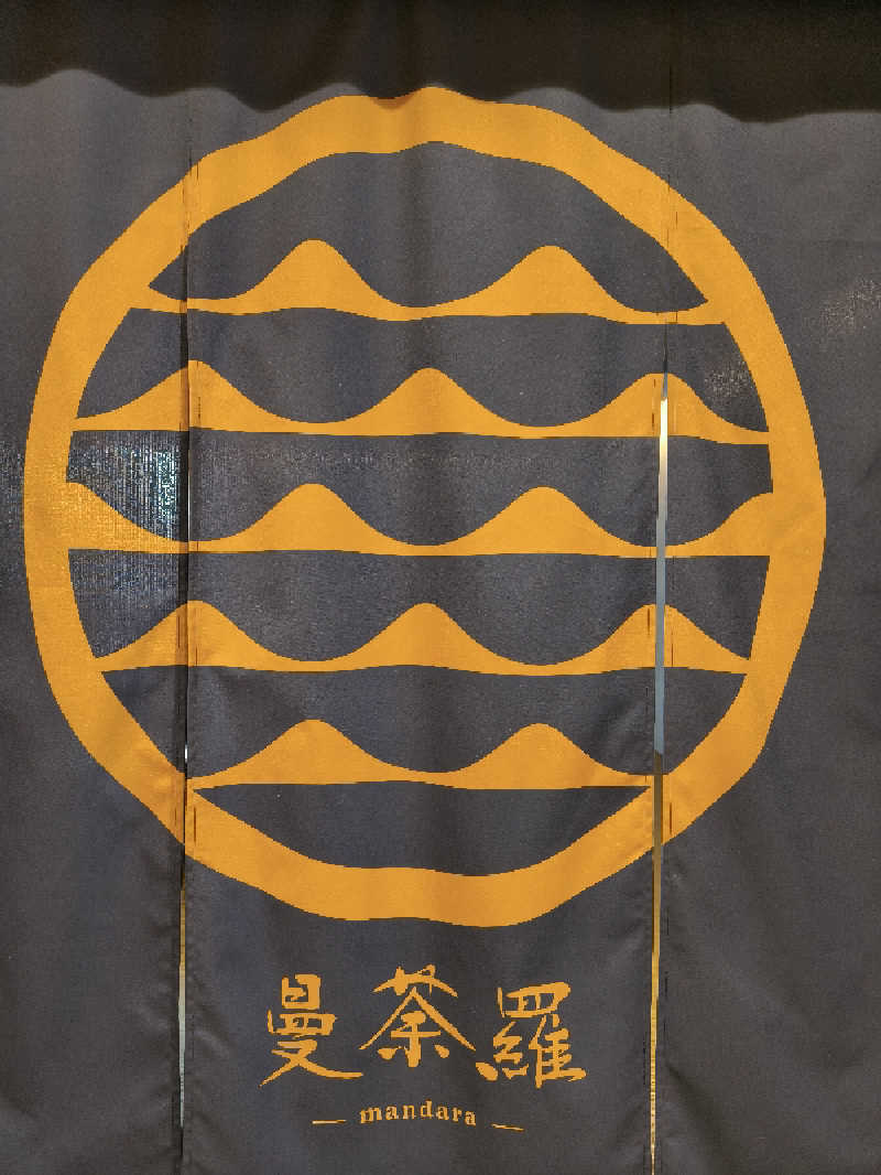 黒竜さんのSAUNA RESORT 天光の湯のサ活写真