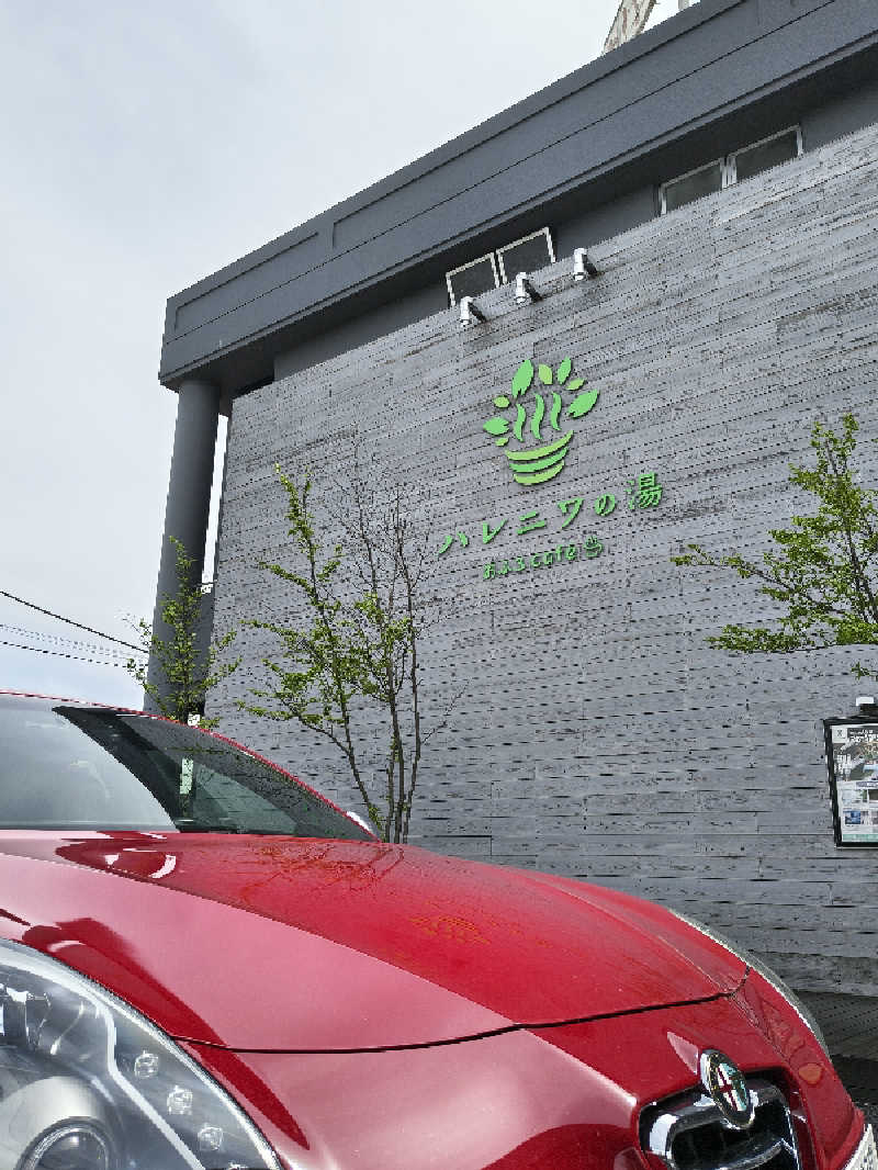 黒竜さんのおふろcafé ハレニワの湯のサ活写真