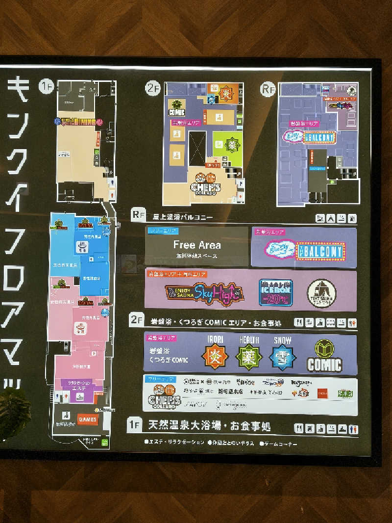 黒竜さんの温泉バルコニー キング&クイーンのサ活写真