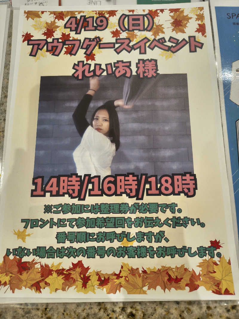 黒竜さんの美楽温泉 SPA-HERBSのサ活写真