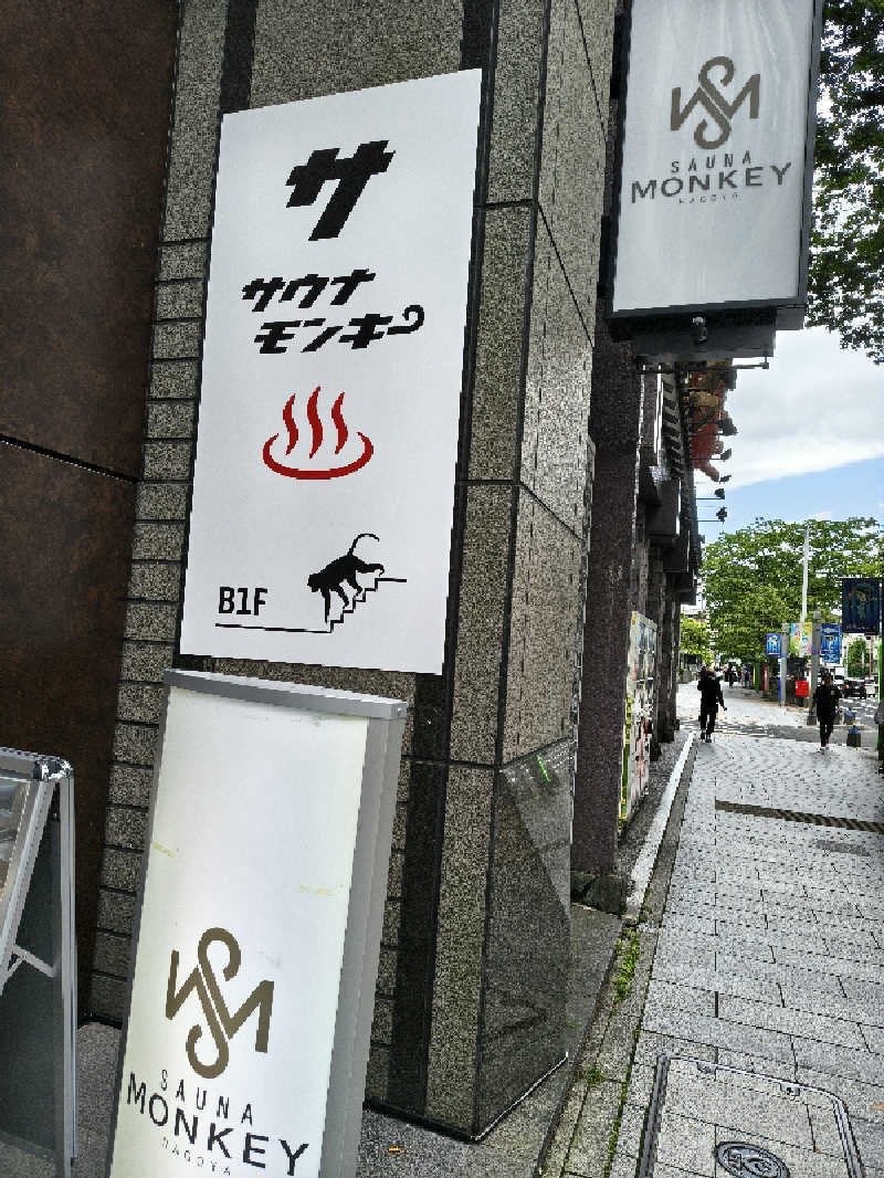 黒竜さんのSAUNA MONKEY / サウナモンキー 名古屋のサ活写真