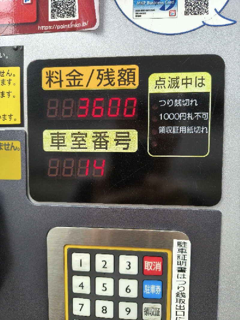 黒竜さんのSAUNA MONKEY / サウナモンキー 名古屋のサ活写真