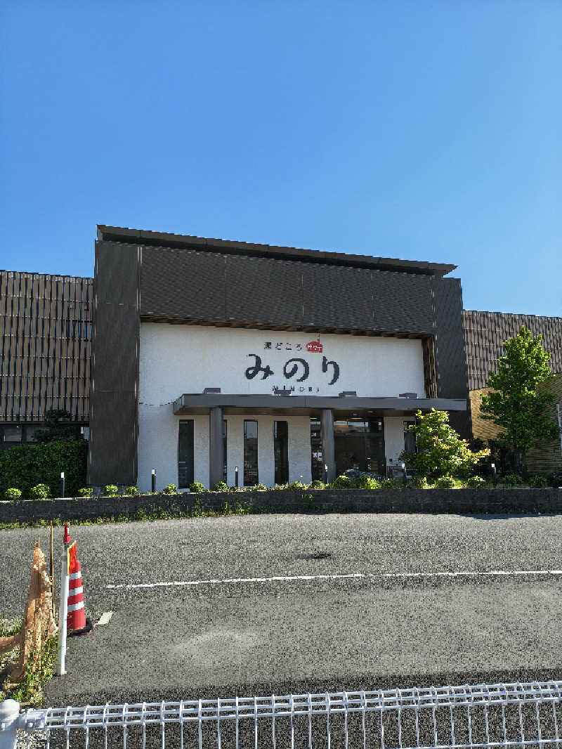 黒竜さんの湯どころ みのりのサ活写真