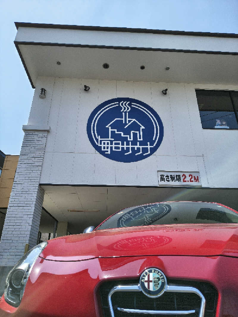 黒竜さんの毎日サウナ 越谷店のサ活写真