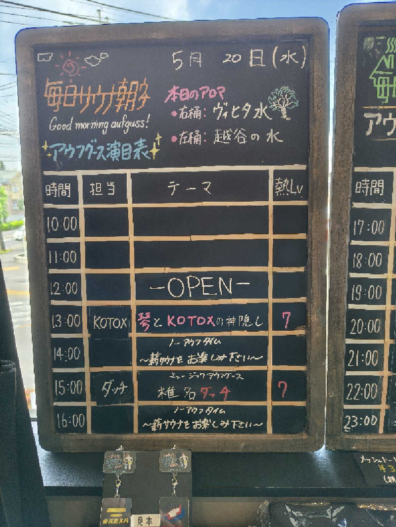 黒竜さんの毎日サウナ 越谷店のサ活写真