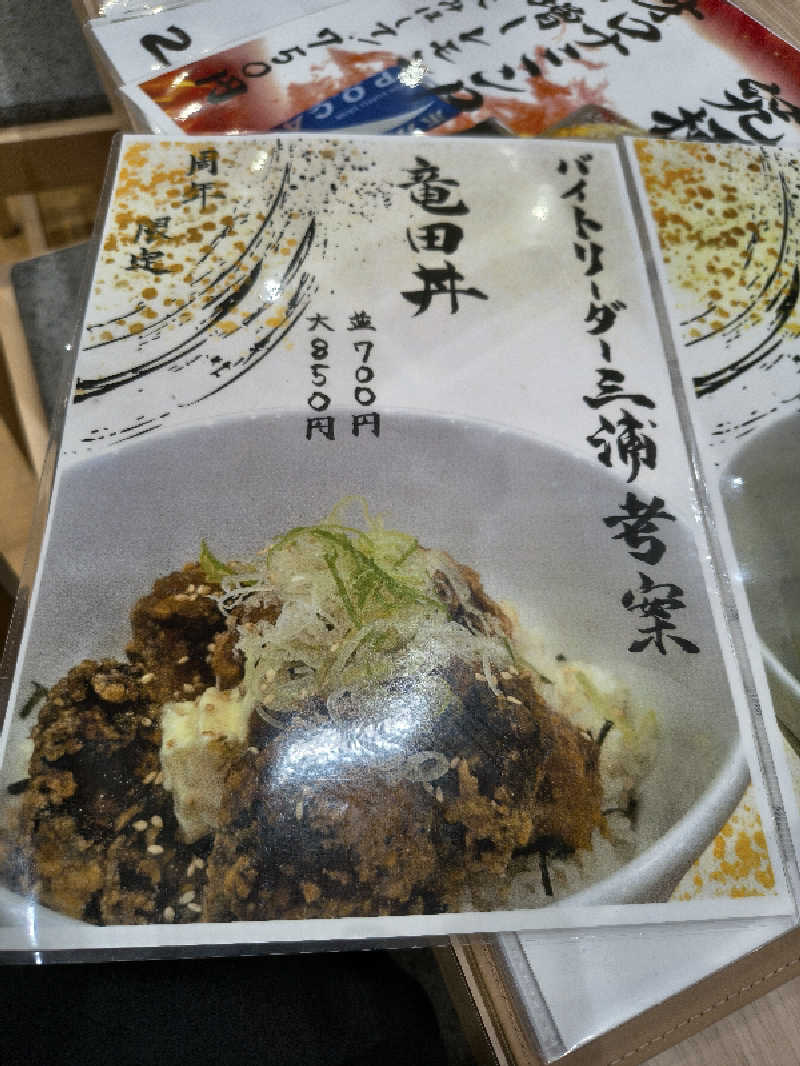 黒竜さんの朝霞サウナ 和(なごみ)のサ活写真