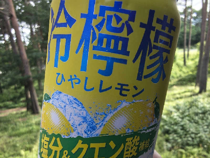 冷檸檬(ひやしレモン)
