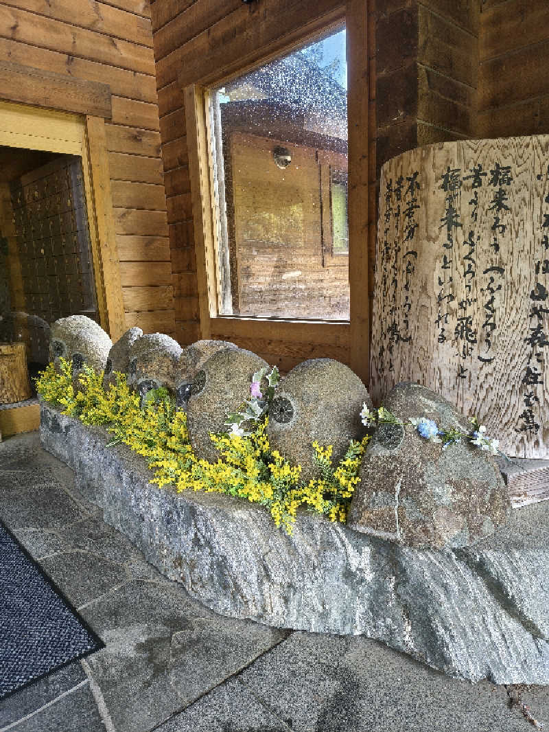黒竜さんの地蔵温泉 十福の湯のサ活写真
