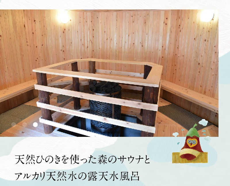 黒竜さんの地蔵温泉 十福の湯のサ活写真