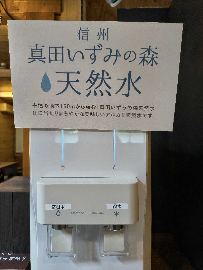 黒竜さんの地蔵温泉 十福の湯のサ活写真
