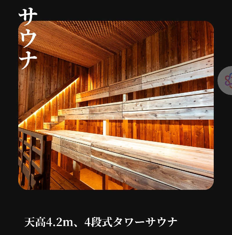 黒竜さんのKIWAMI SAUNA 大須のサ活写真