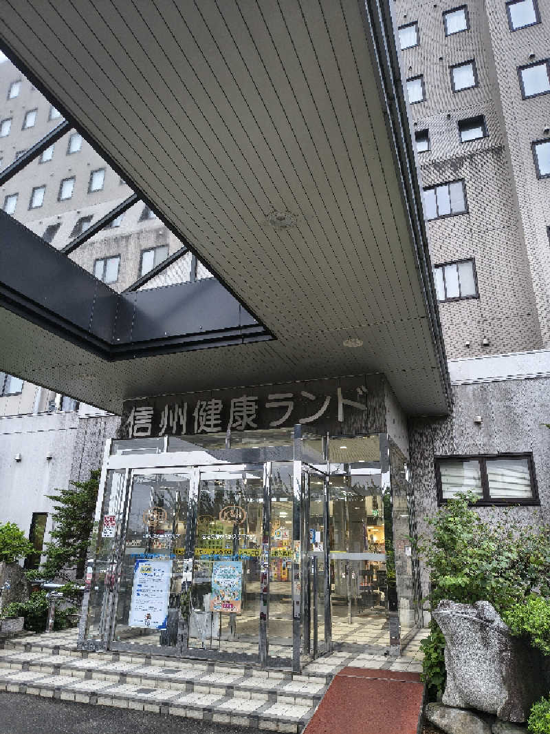 黒竜さんの信州健康ランドのサ活写真