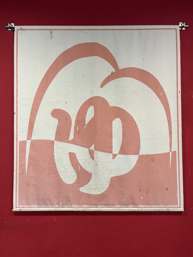 蒸し男さんのやまの湯のサ活写真