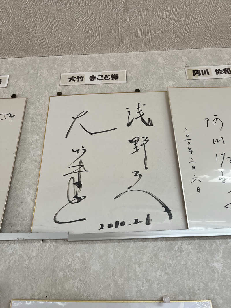 蒸し男さんの天然温泉リゾート美人の湯 カーニバルヒルズのサ活写真