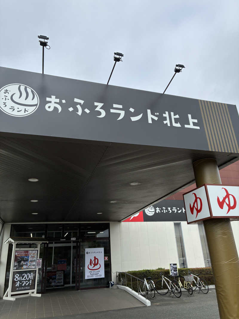 トロモニアンさんのおふろランド北上のサ活写真