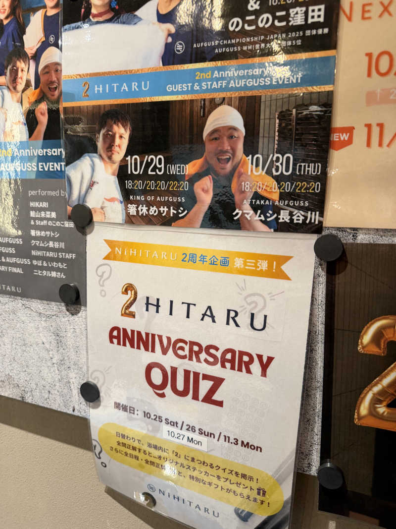 よっちゃんさんのsauna&bath NiHITARUのサ活写真