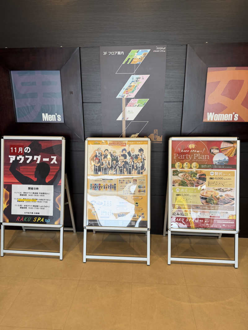 よっちゃんさんのRAKU SPA BAY 横浜(旧INSPA横浜) ラクスパベイ横浜のサ活写真