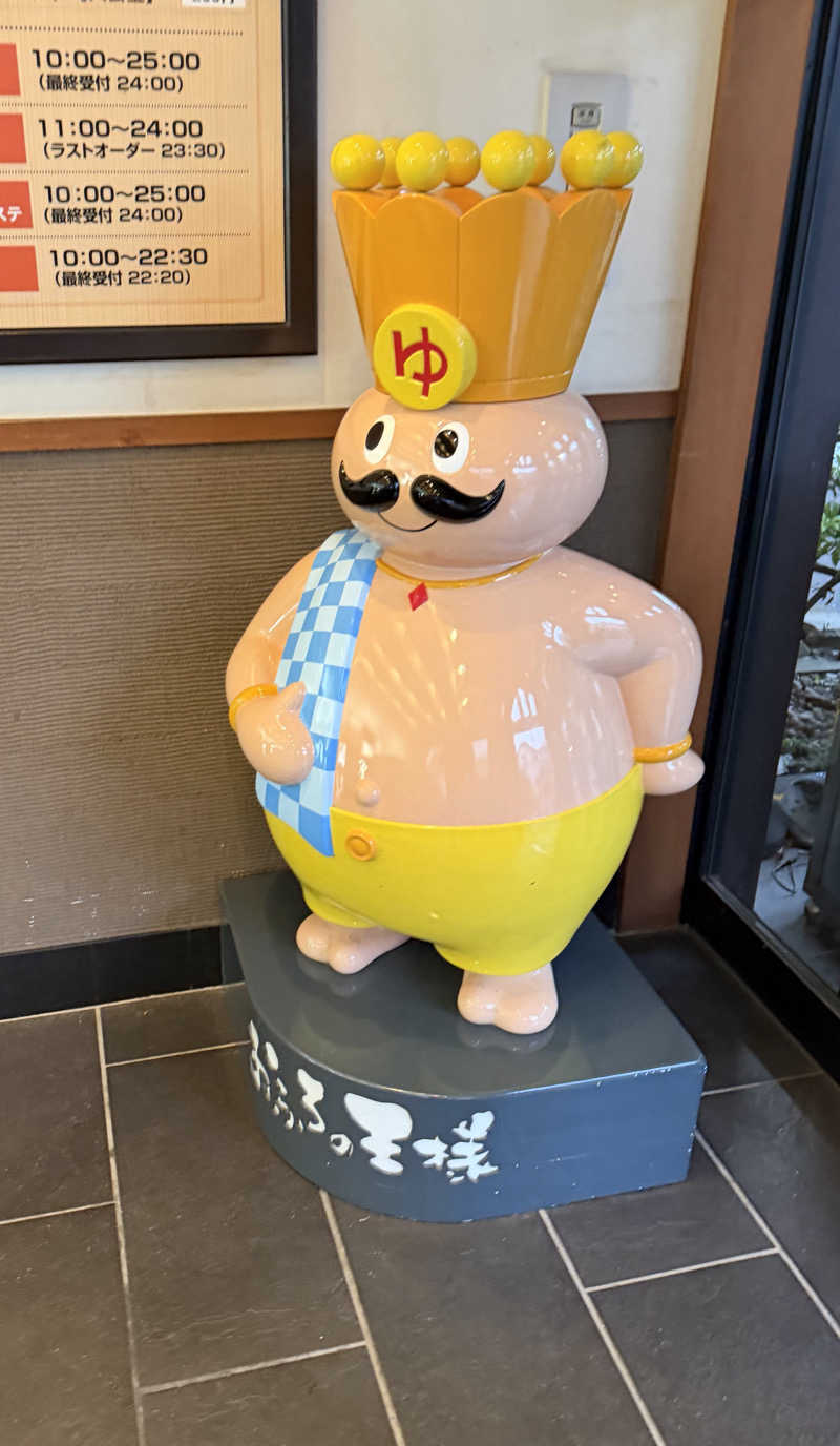 よっちゃんさんのおふろの王様 瀬谷店のサ活写真