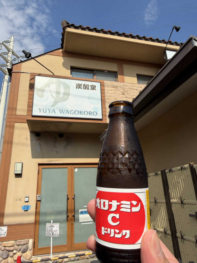 よっちゃんさんのゆ家 和ごころ 吉の湯のサ活写真