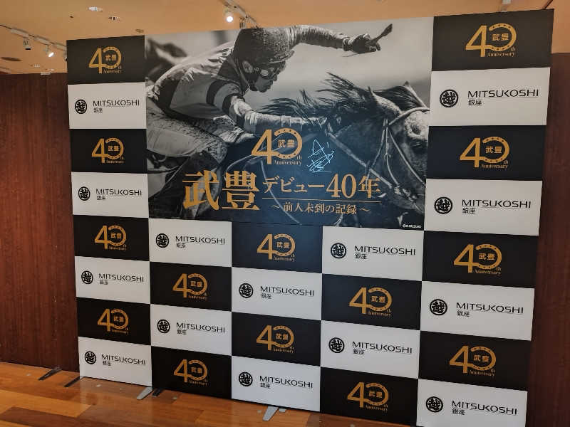だいすけさんのサウナメッツァ 大井町トラックスのサ活写真