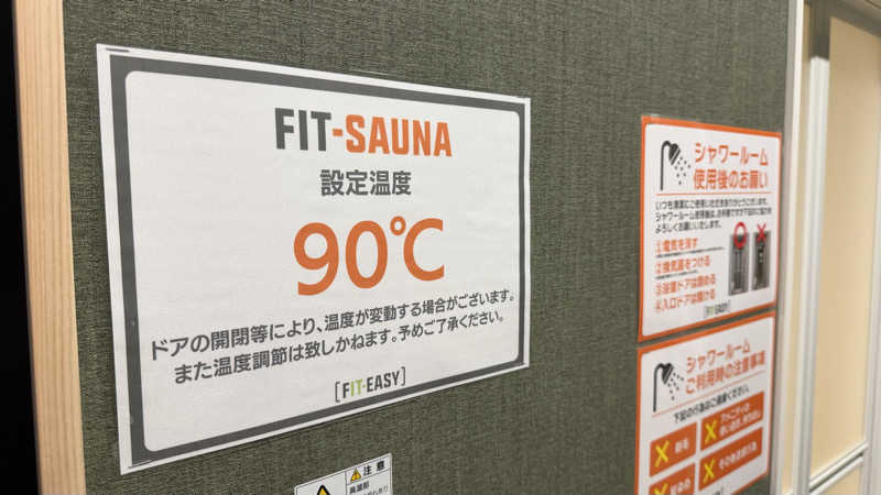 推しのをさんのフィットイージー 五反田店のサ活写真