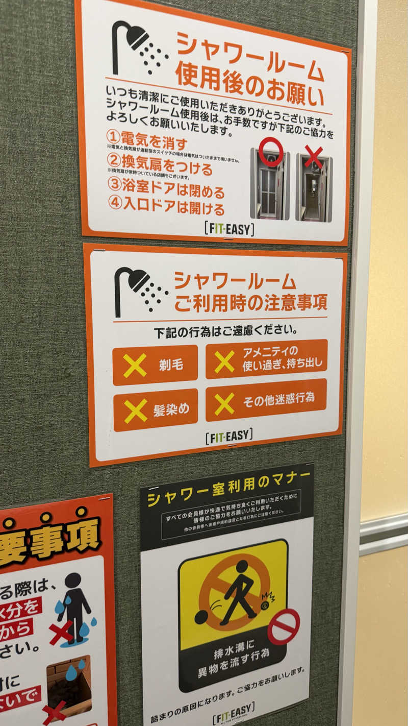 推しのをさんのフィットイージー 五反田店のサ活写真