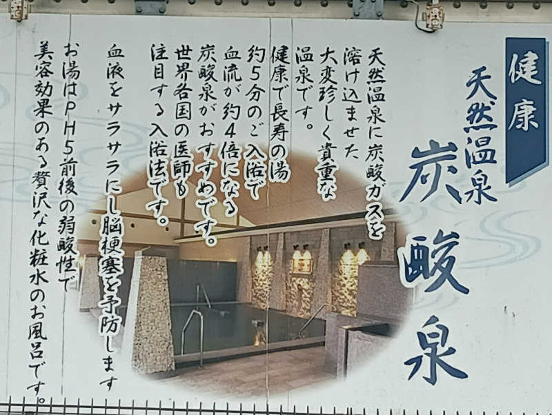 サウナイコカ〜さんのゆららの湯 押熊店のサ活写真