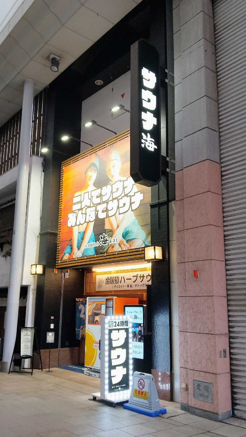 かずぴーさんのサウナ海-sauna kai-のサ活写真