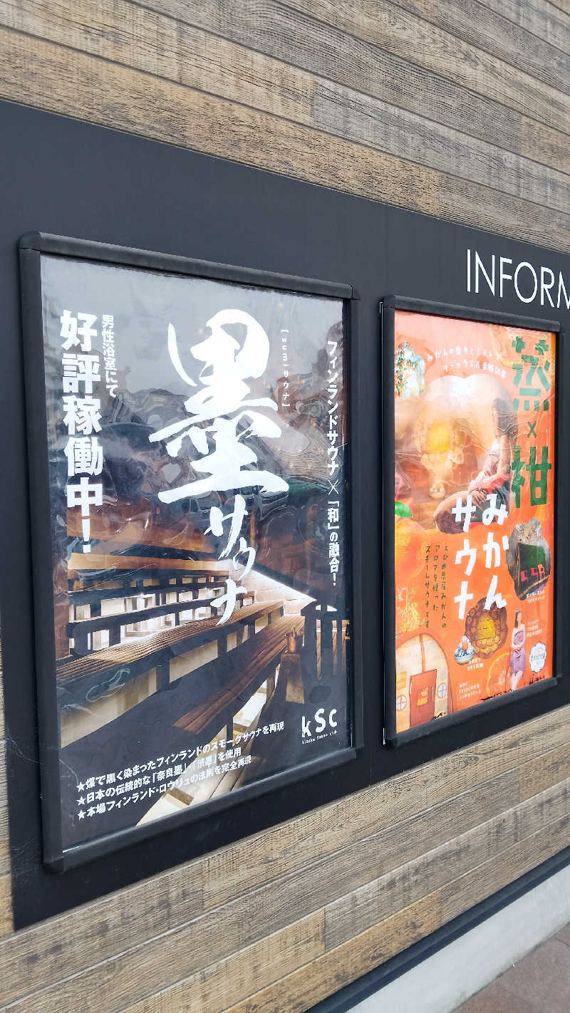 かずぴーさんのしまなみ温泉 喜助の湯のサ活写真