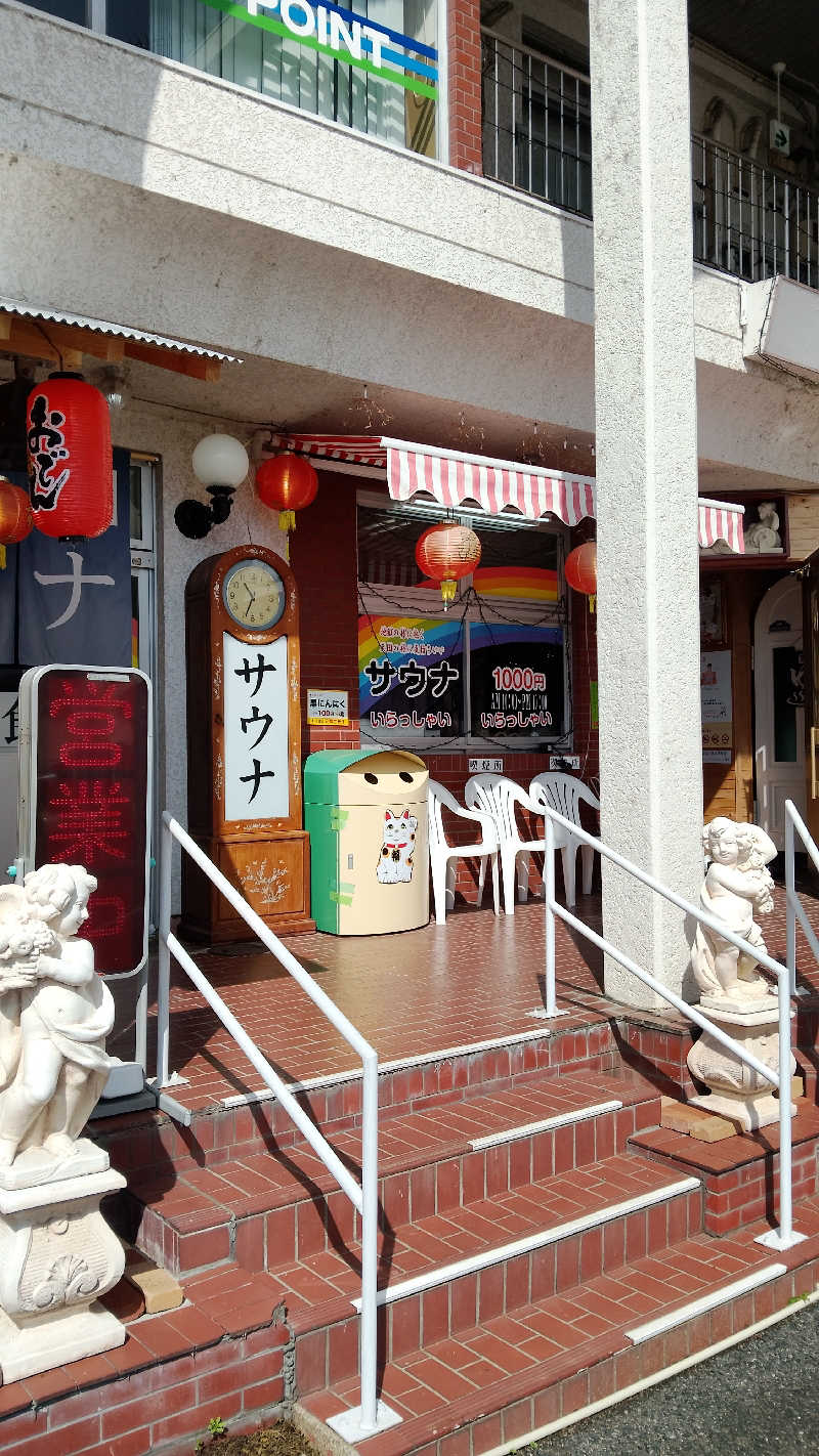 かずぴーさんのサウナなごみ  食堂併設のサ活写真