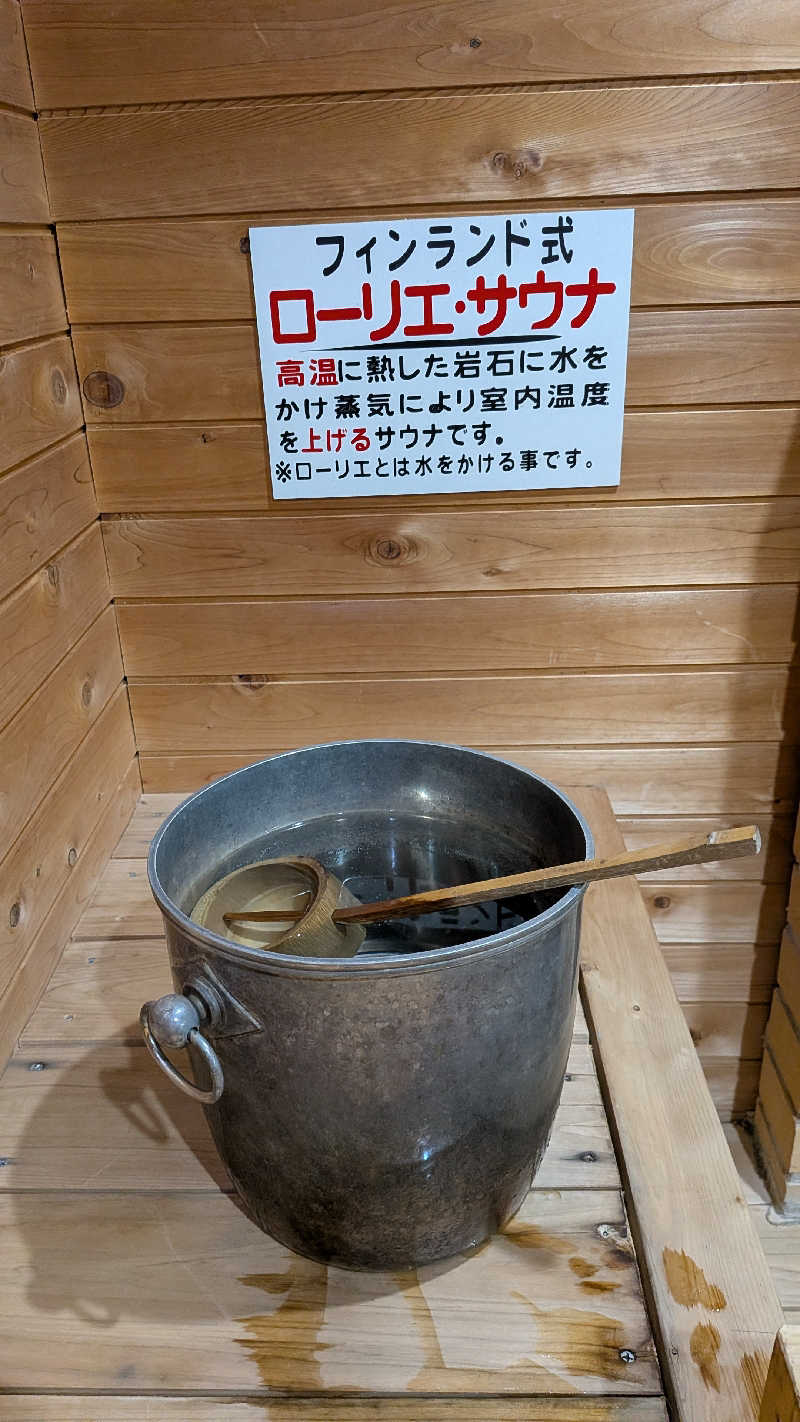 かずぴーさんのサウナなごみ  食堂併設のサ活写真