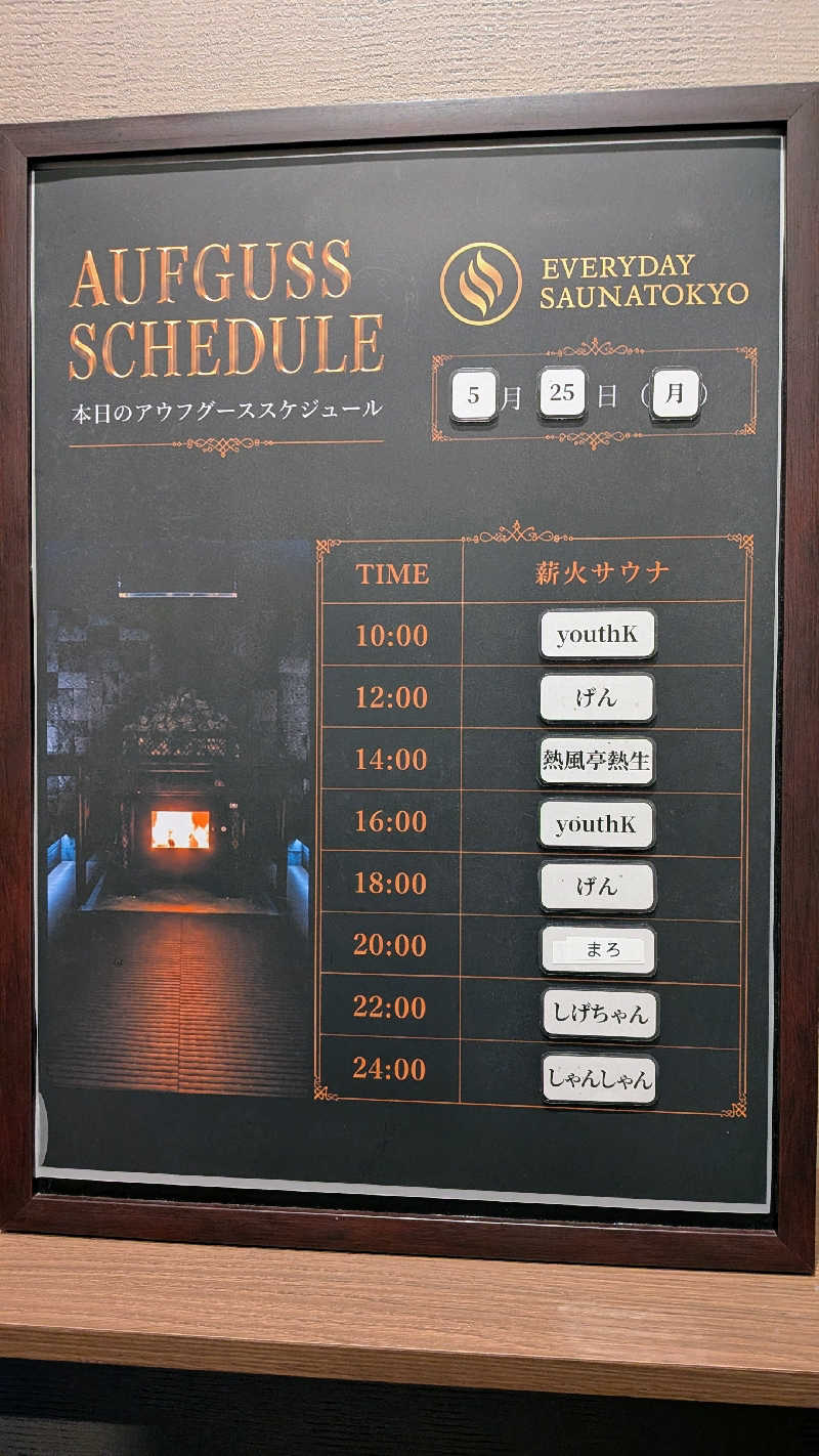 かずぴーさんの毎日サウナ東京 幕張店のサ活写真